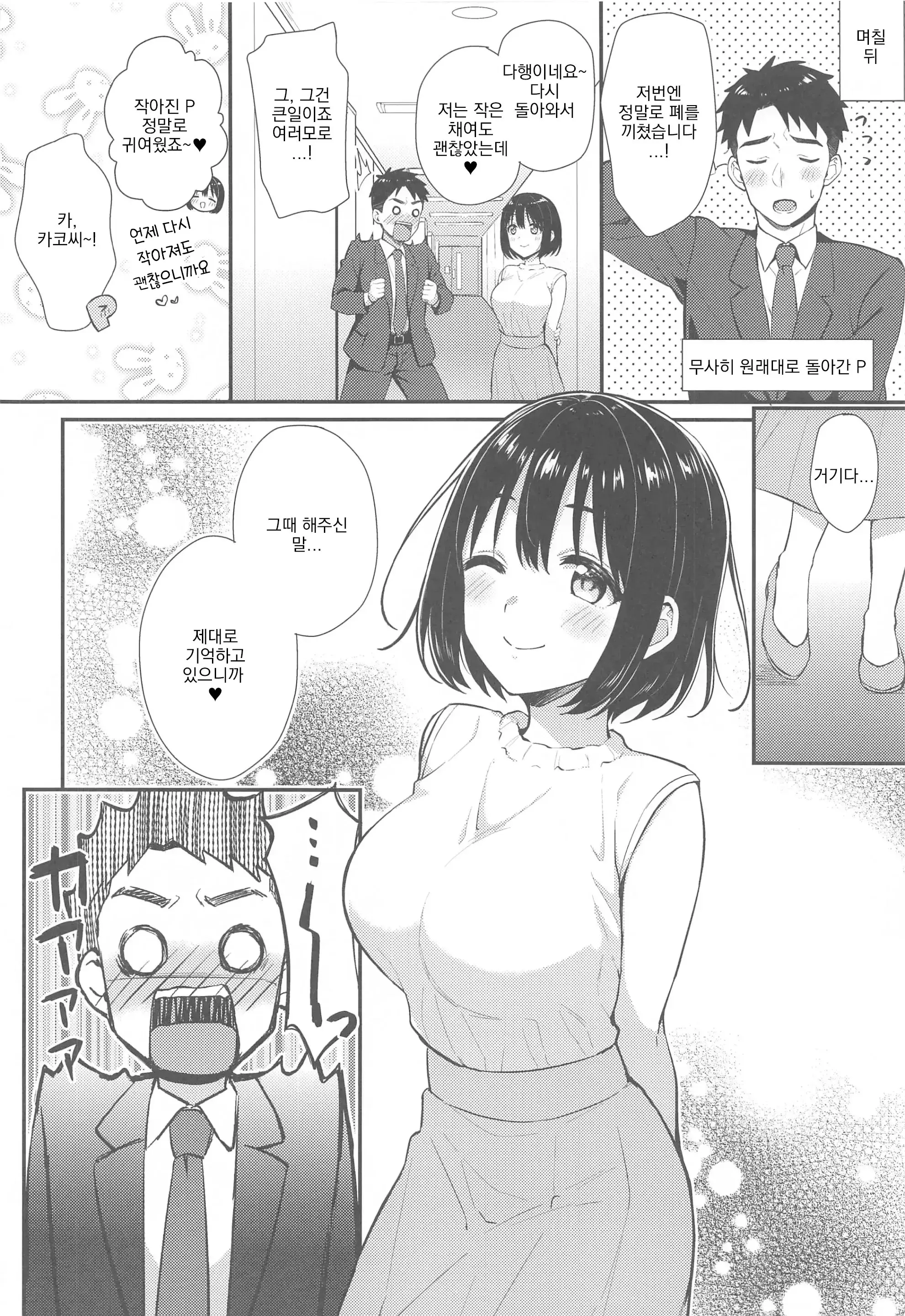 웹툰 이미지 34