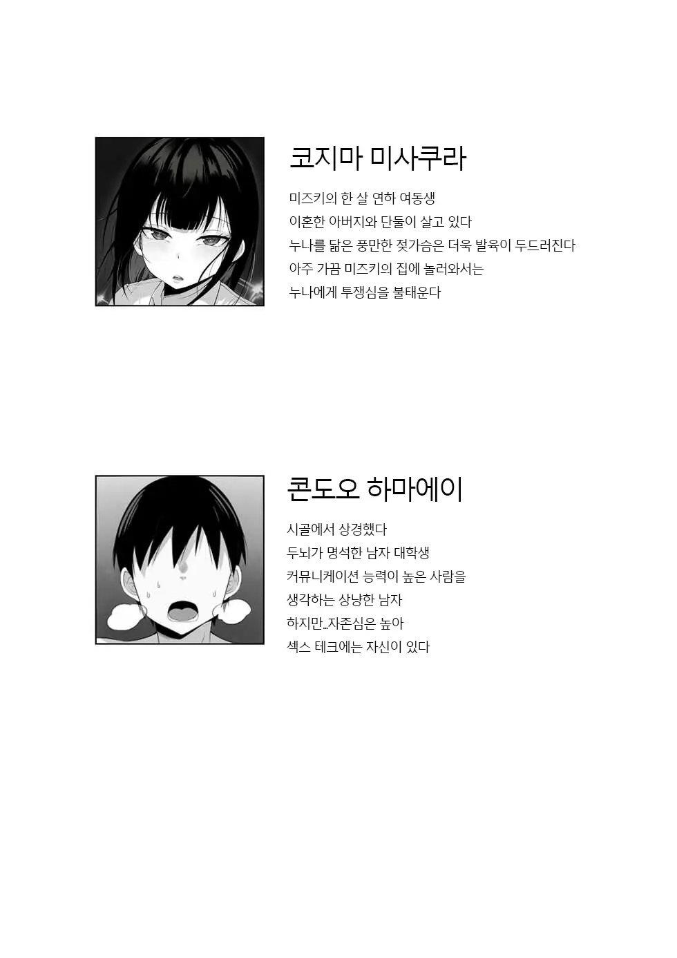 웹툰 이미지 1