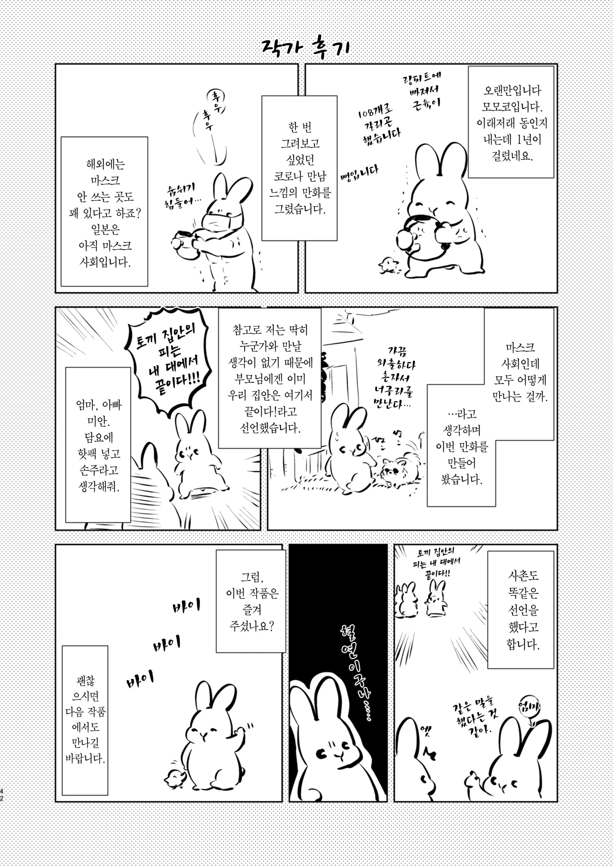 웹툰 이미지 41