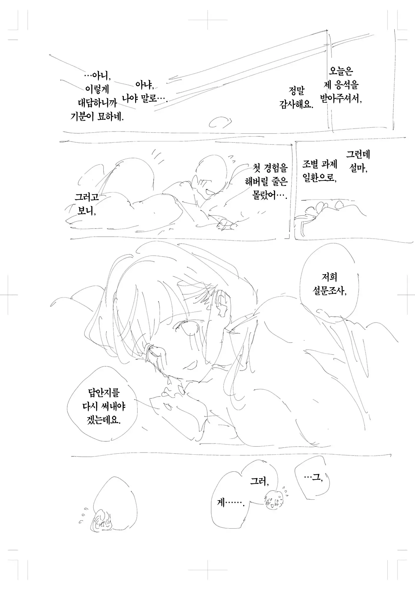 웹툰 이미지 300