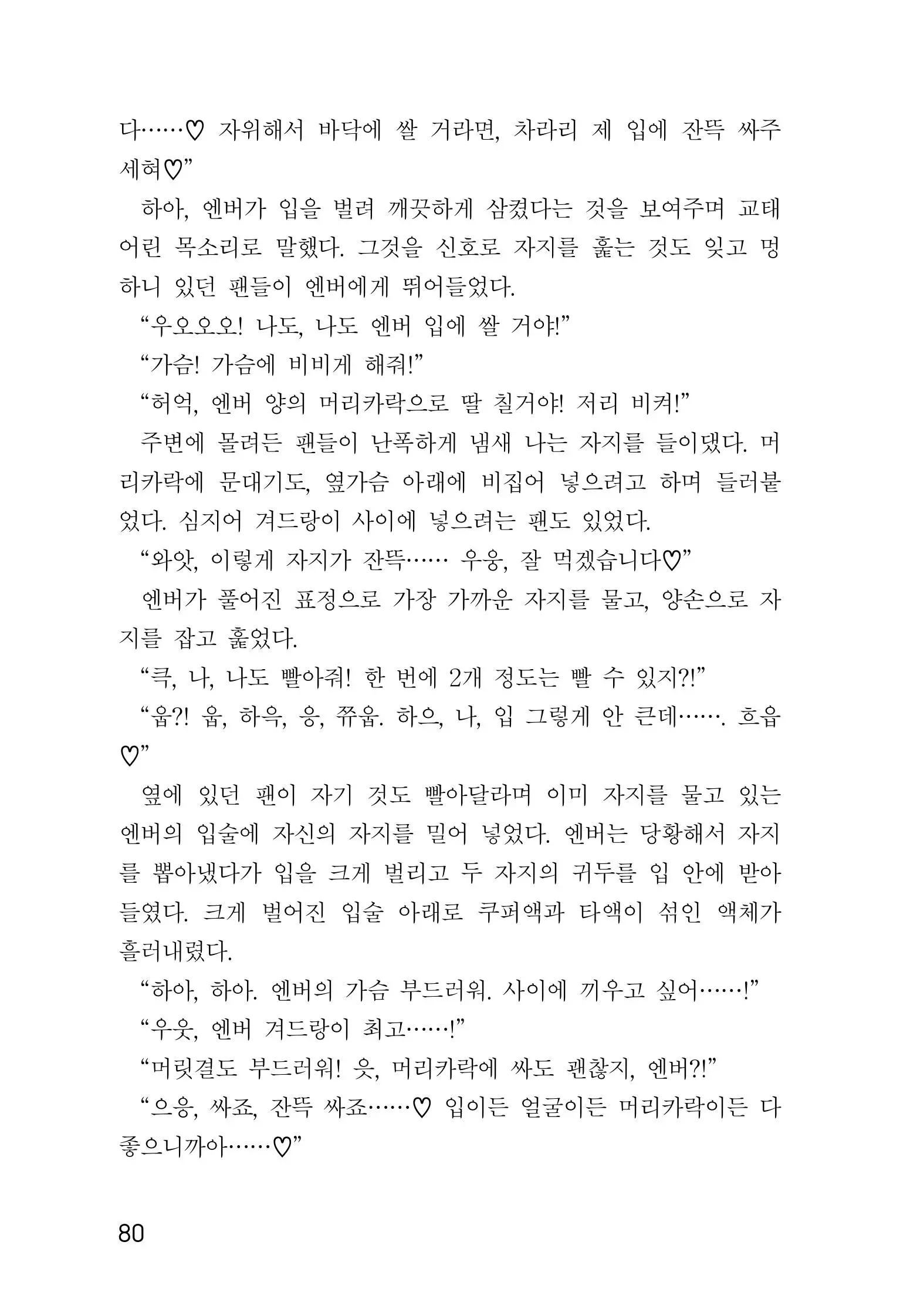 웹툰 이미지 81