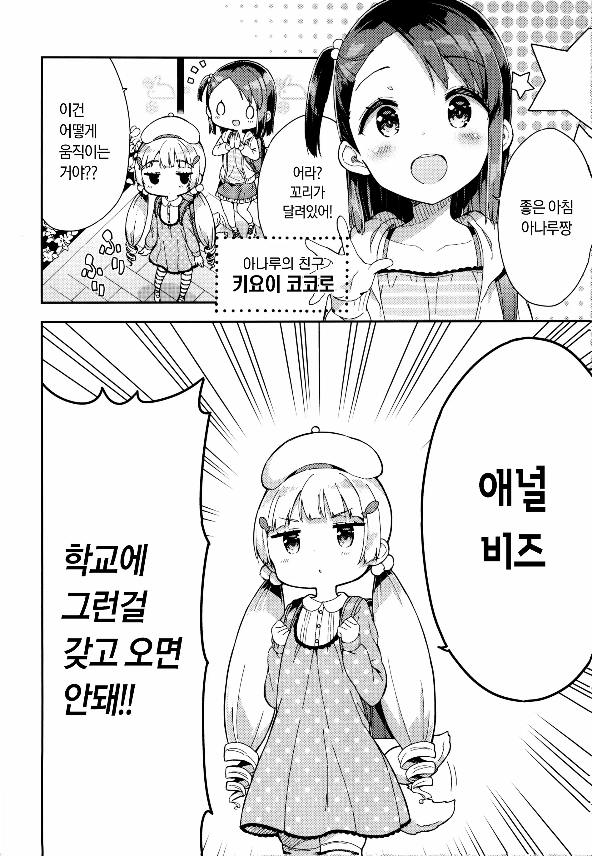 웹툰 이미지 6