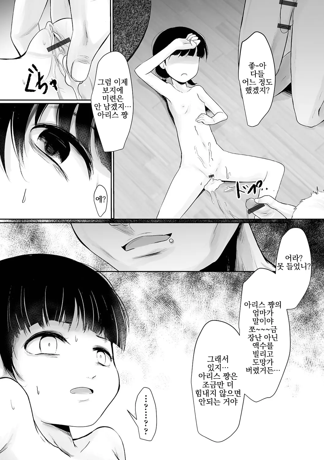 웹툰 이미지 7