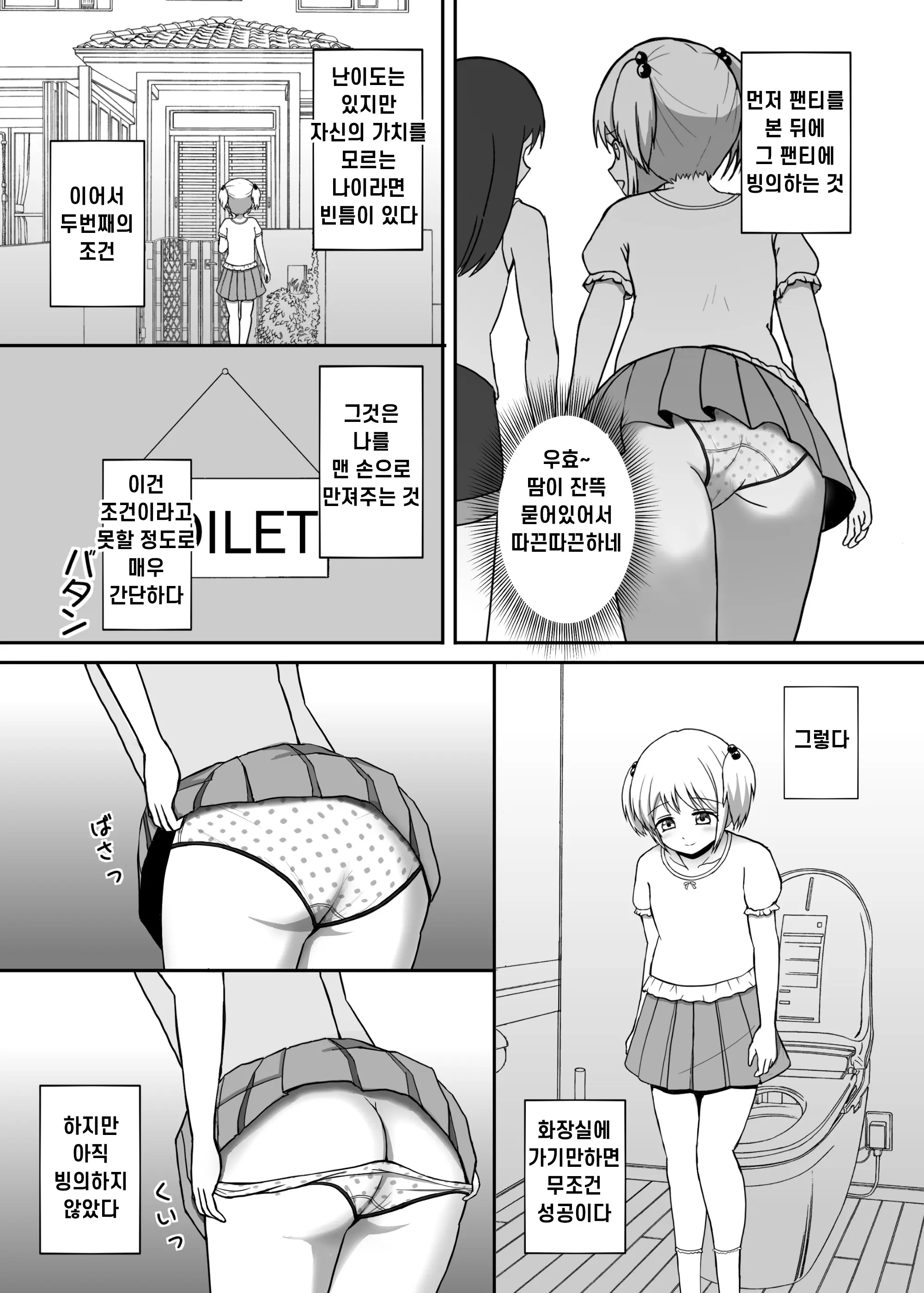 웹툰 이미지 29