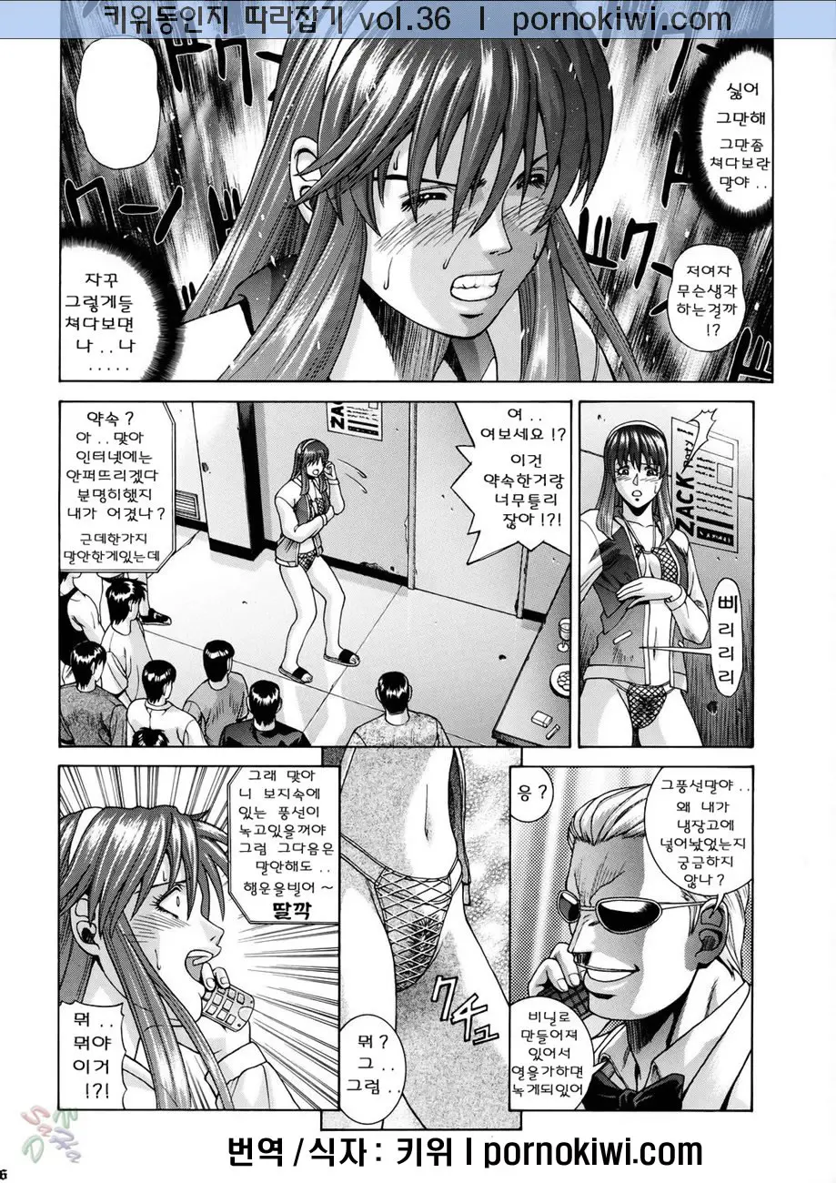 웹툰 이미지 24