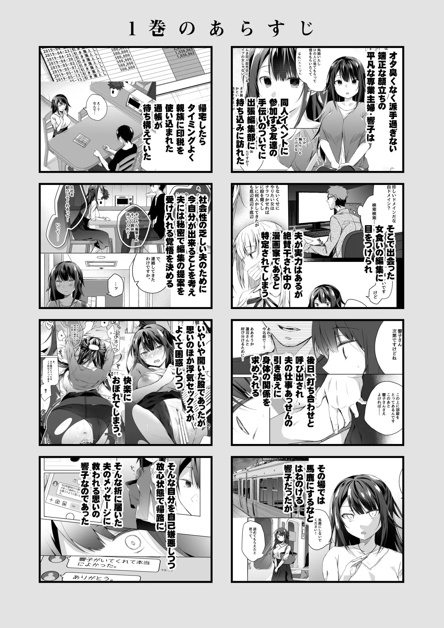 웹툰 이미지 1