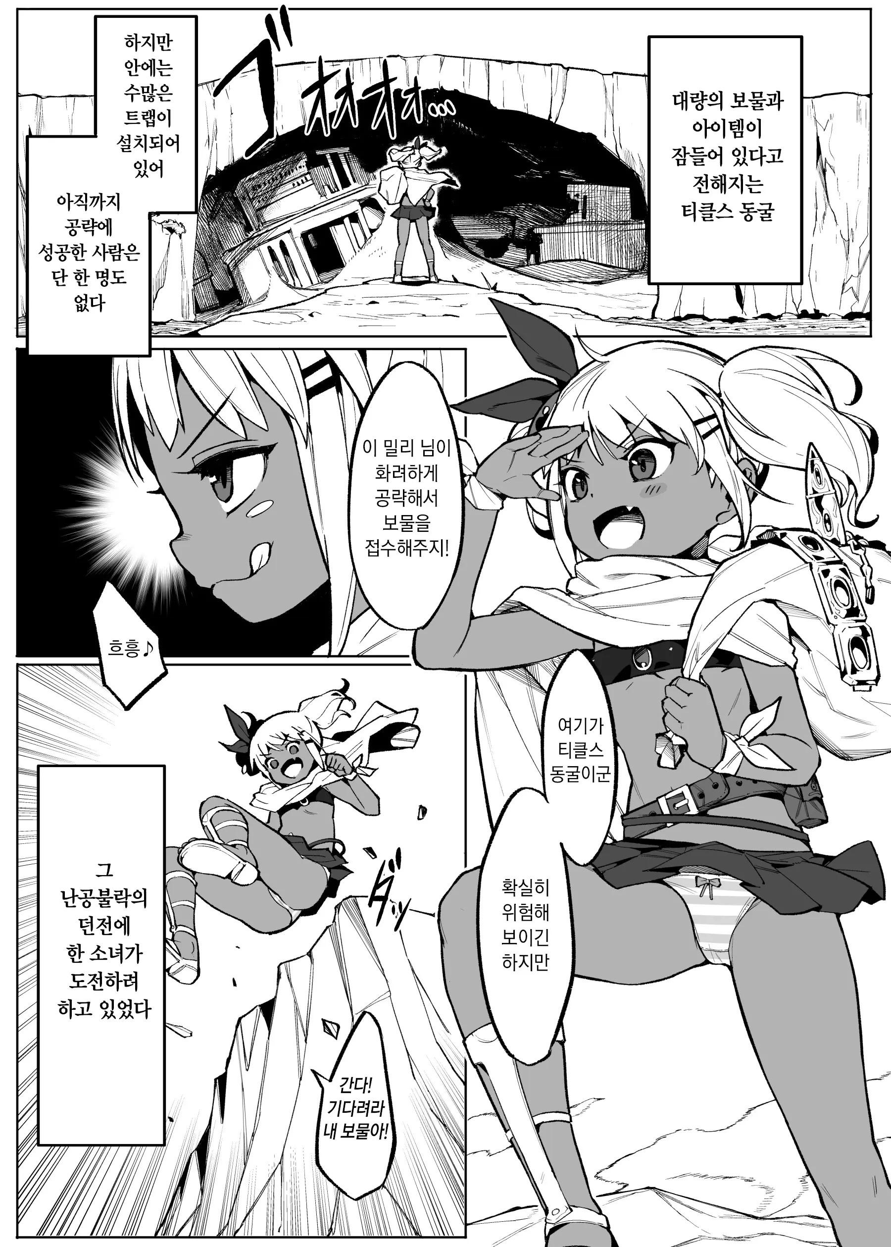 웹툰 이미지 2