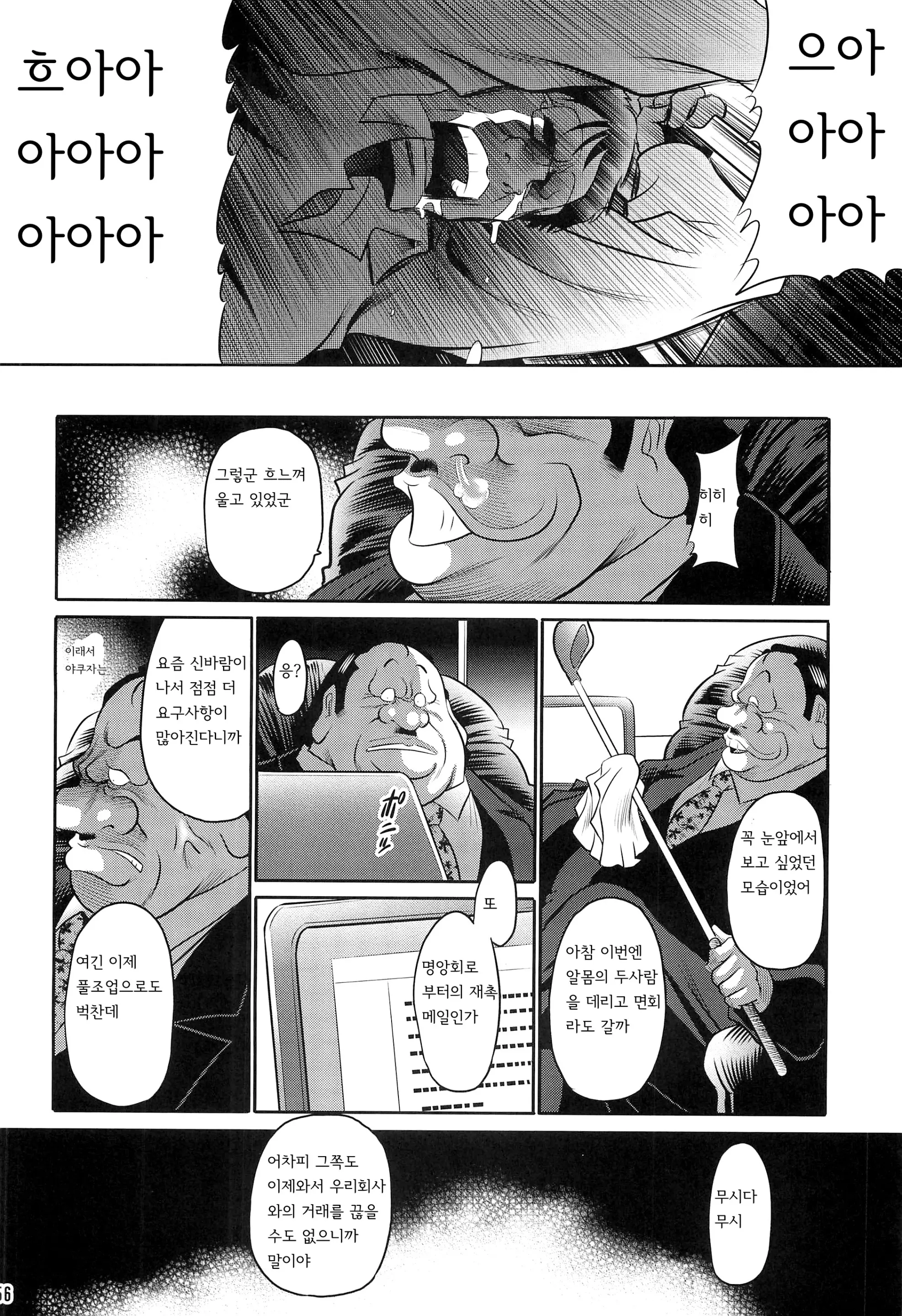 웹툰 이미지 53