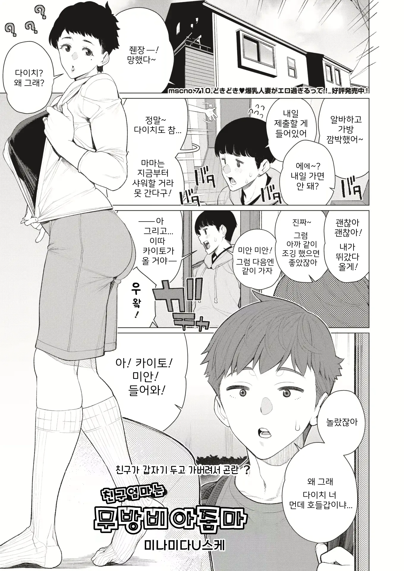 웹툰 이미지 1