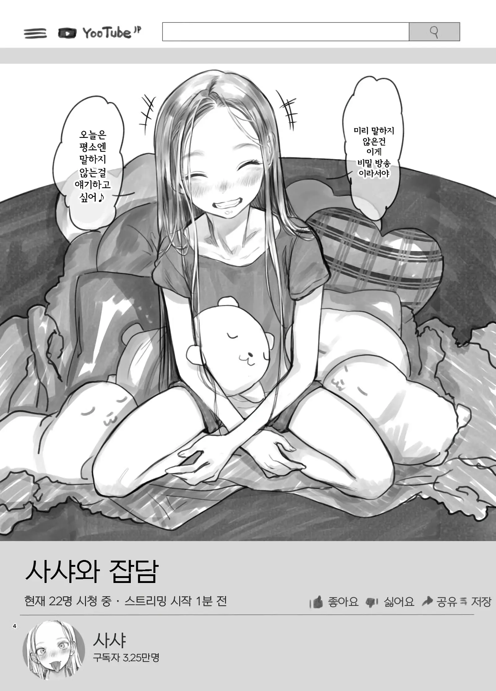 웹툰 이미지 106