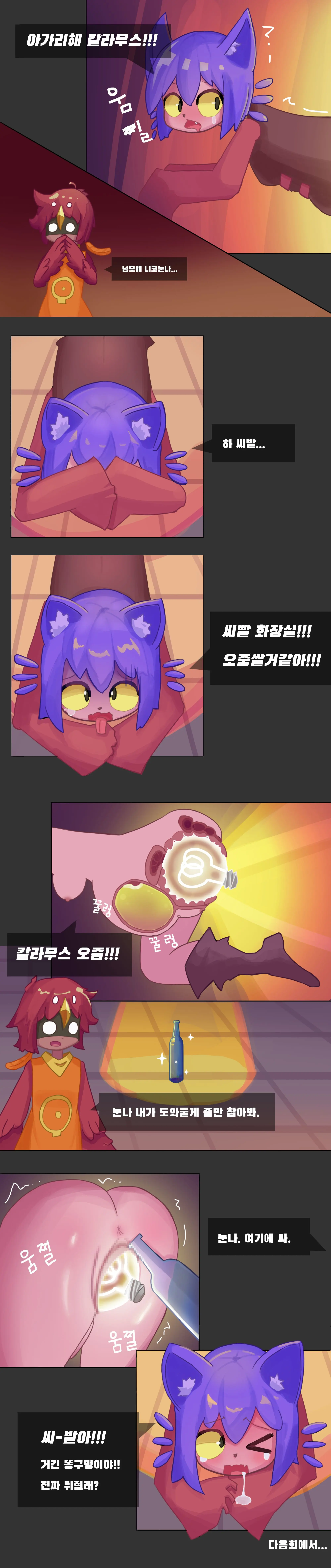 웹툰 이미지 3
