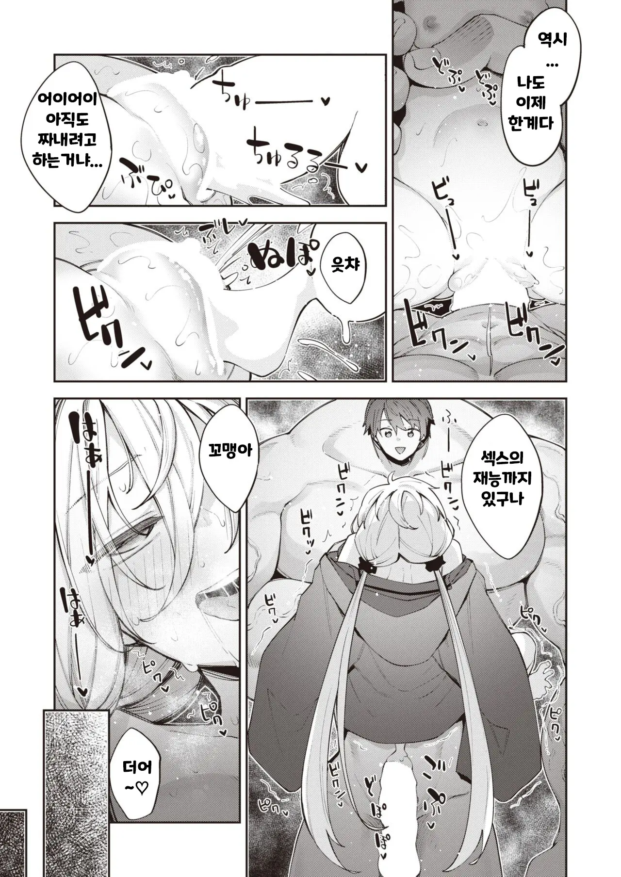 웹툰 이미지 26