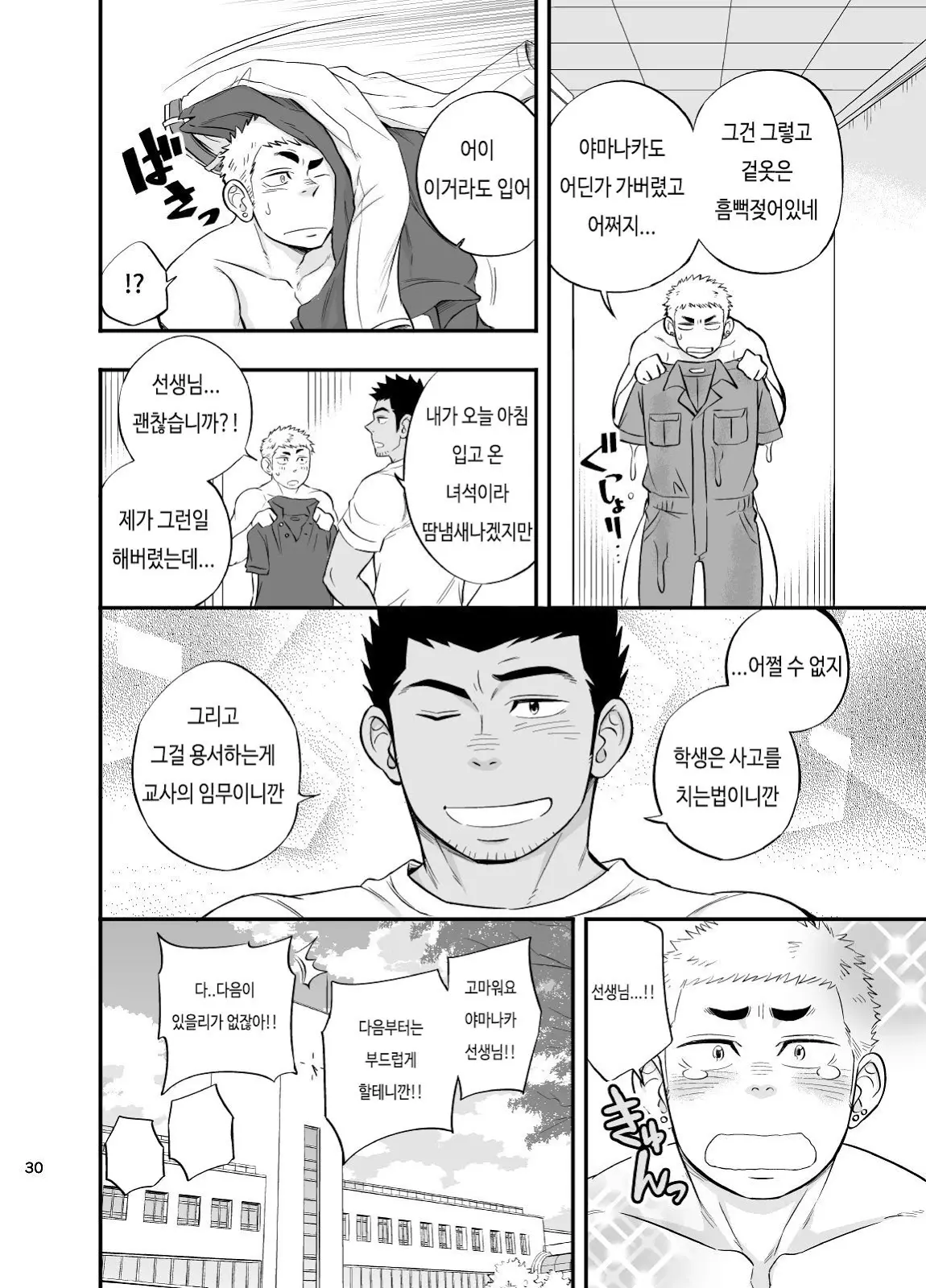 웹툰 이미지 30