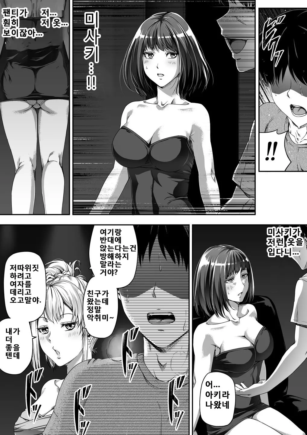 웹툰 이미지 25