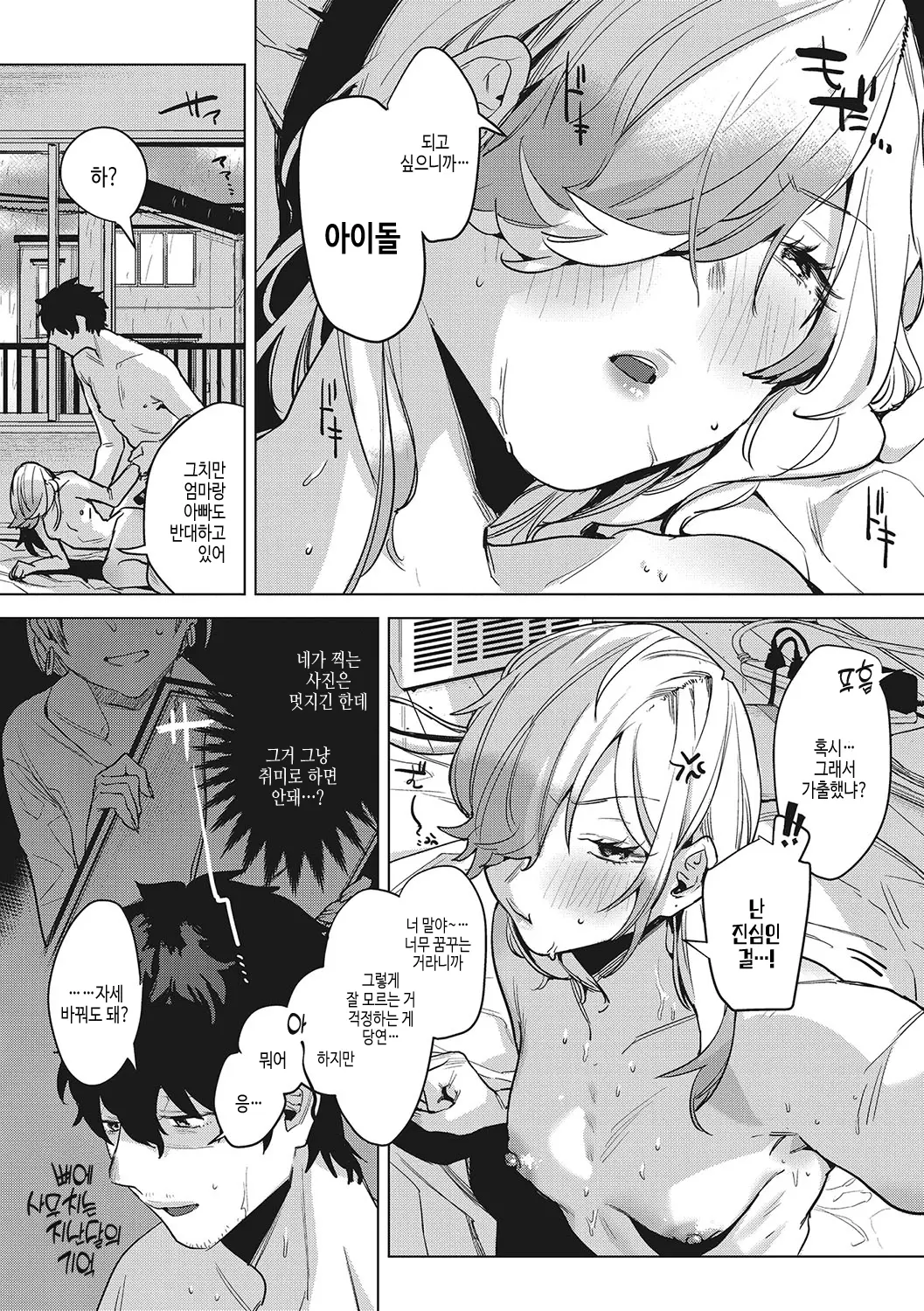 웹툰 이미지 223