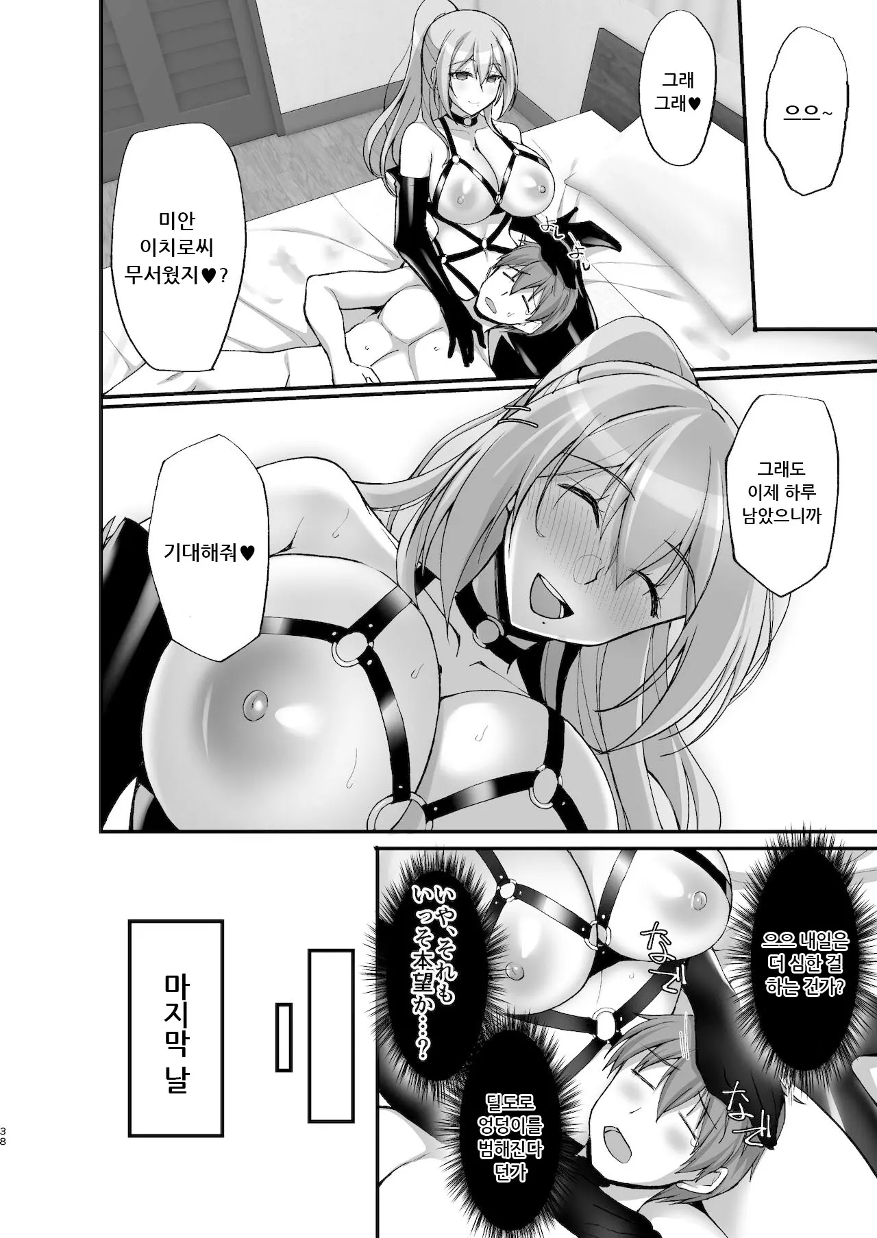 웹툰 이미지 37