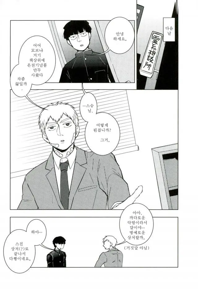 웹툰 이미지 24