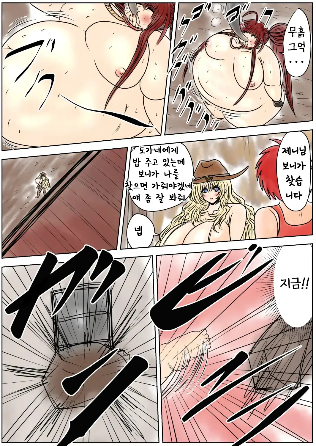 웹툰 이미지 17