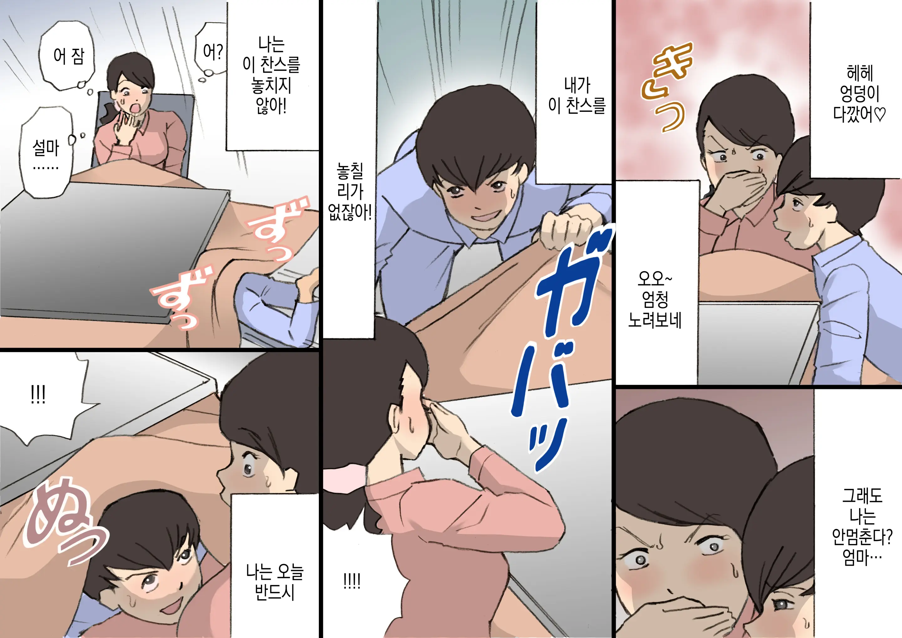 웹툰 이미지 17
