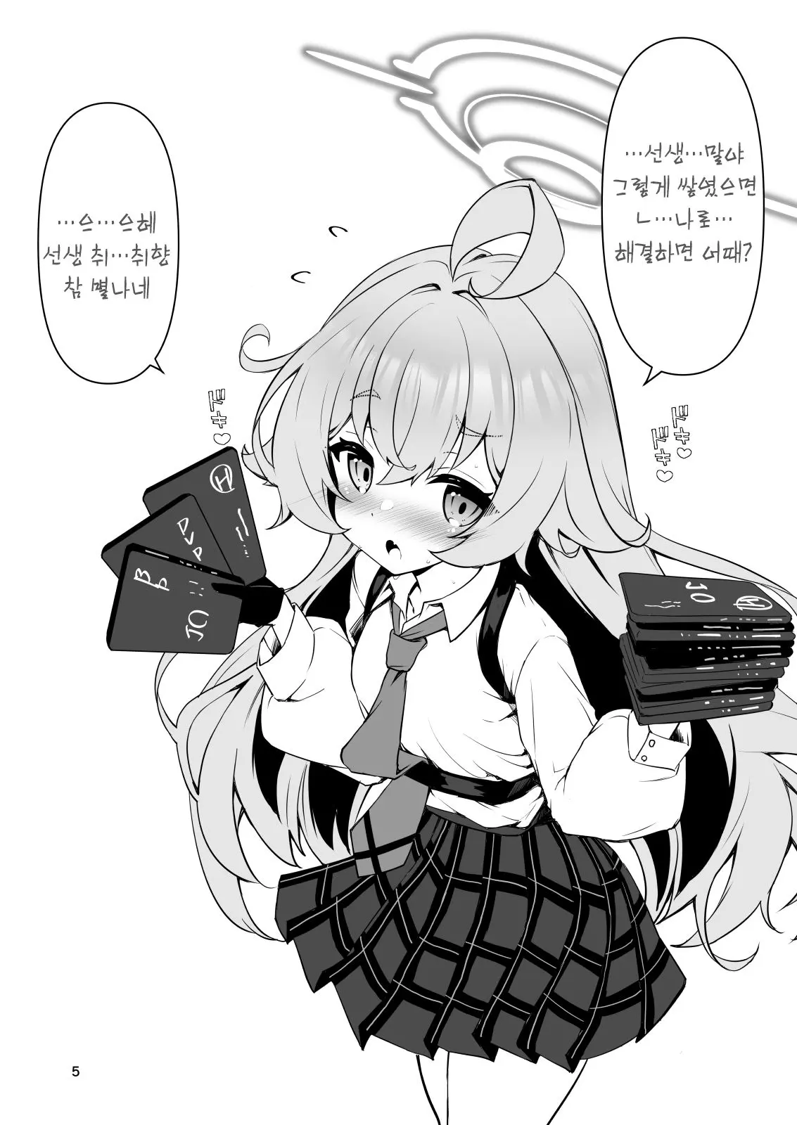 웹툰 이미지 3