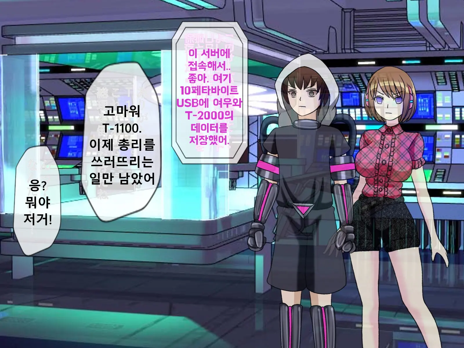 웹툰 이미지 235