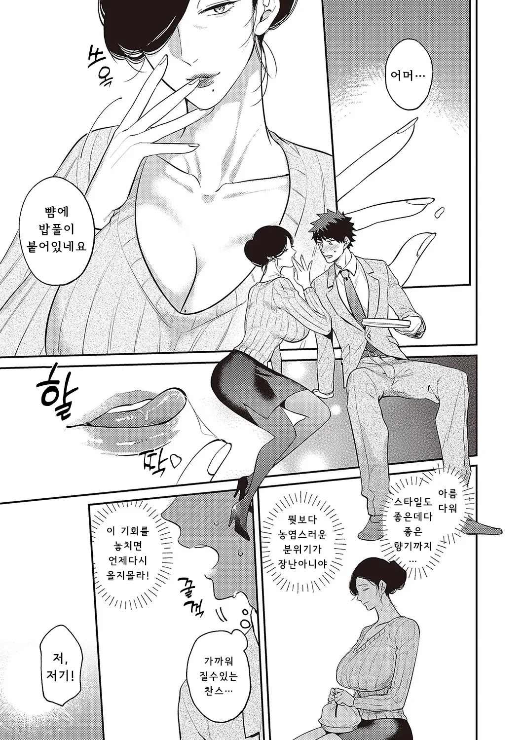 웹툰 이미지 4
