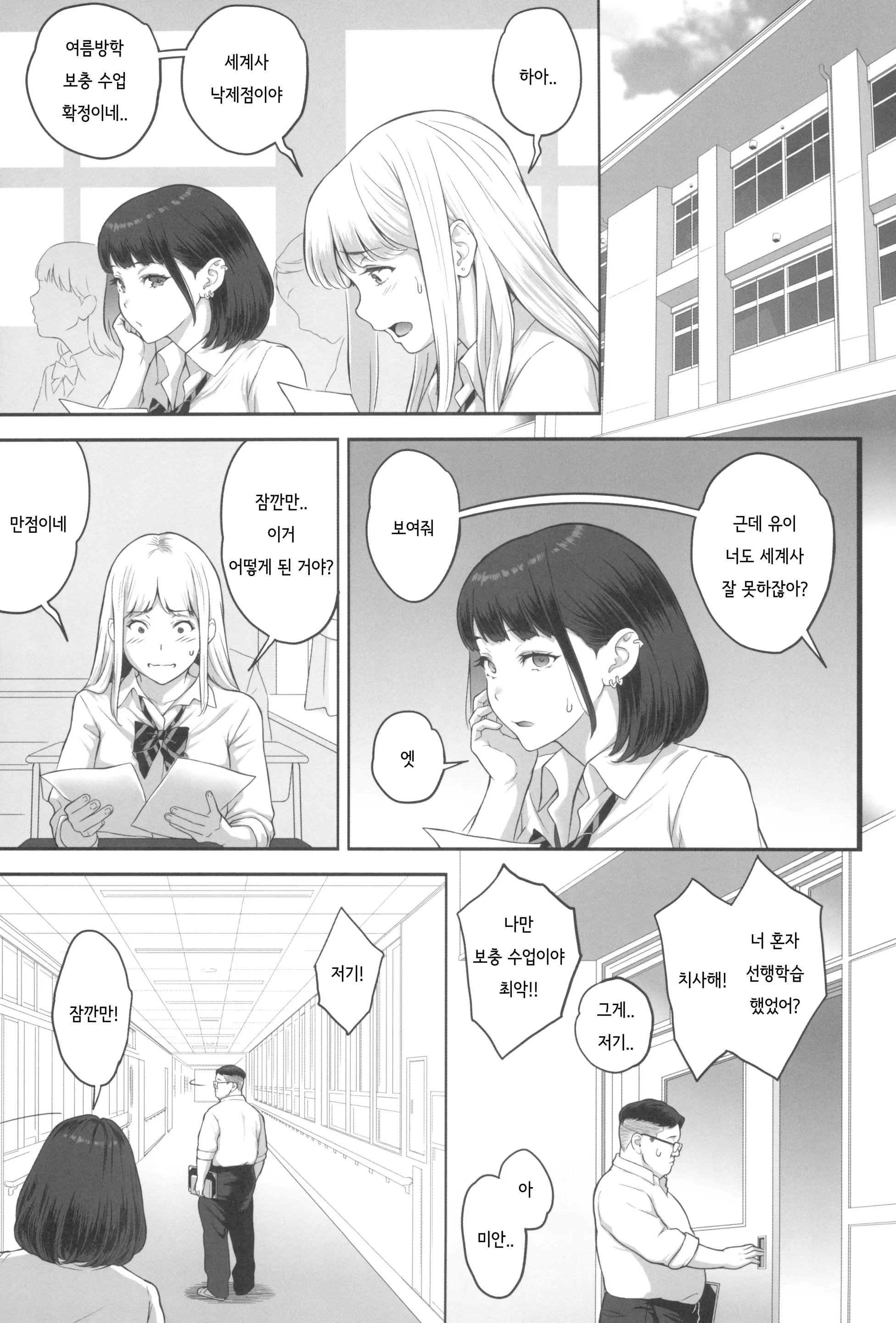 웹툰 이미지 57