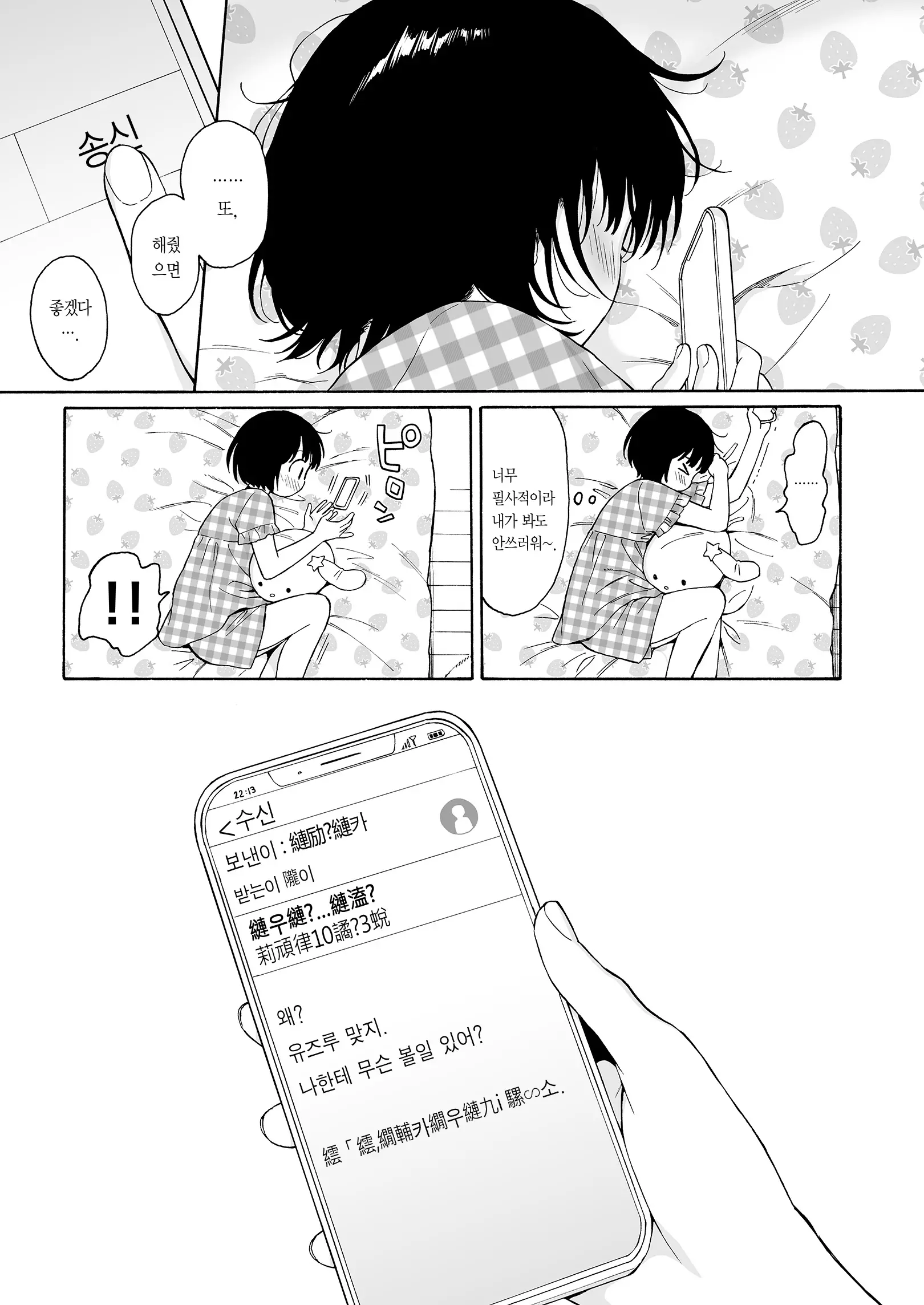 웹툰 이미지 14