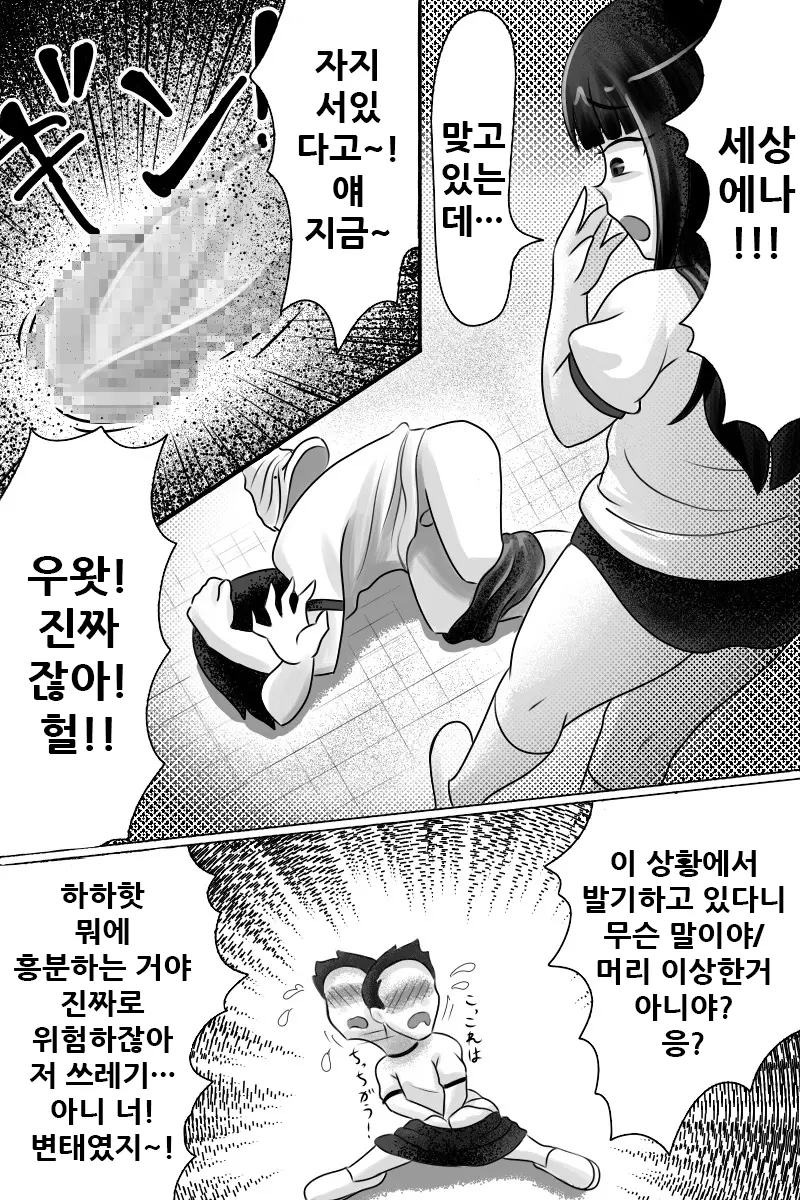 웹툰 이미지 20