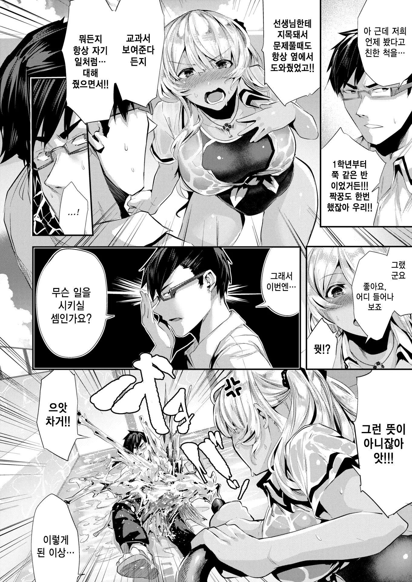 웹툰 이미지 38