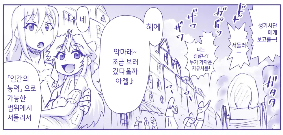 웹툰 이미지 493