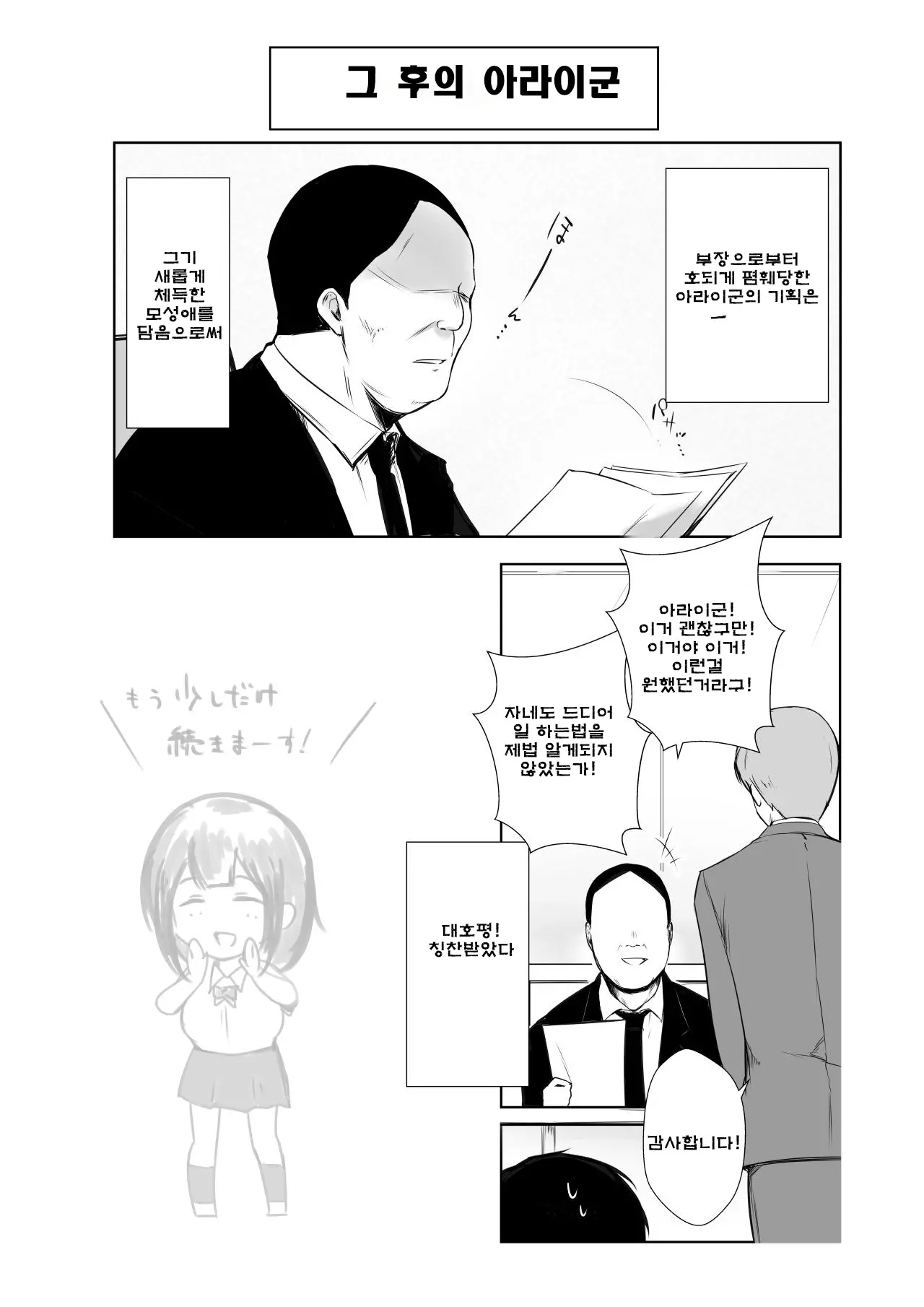 웹툰 이미지 35