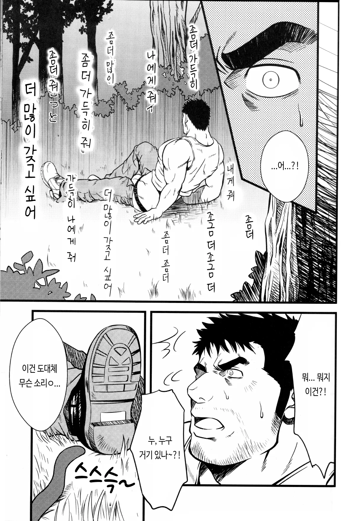 웹툰 이미지 7
