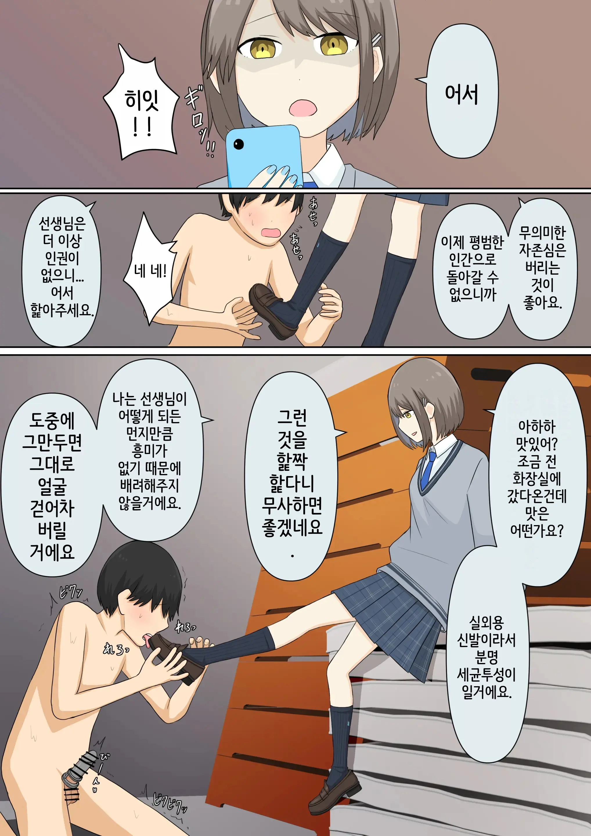 웹툰 이미지 27