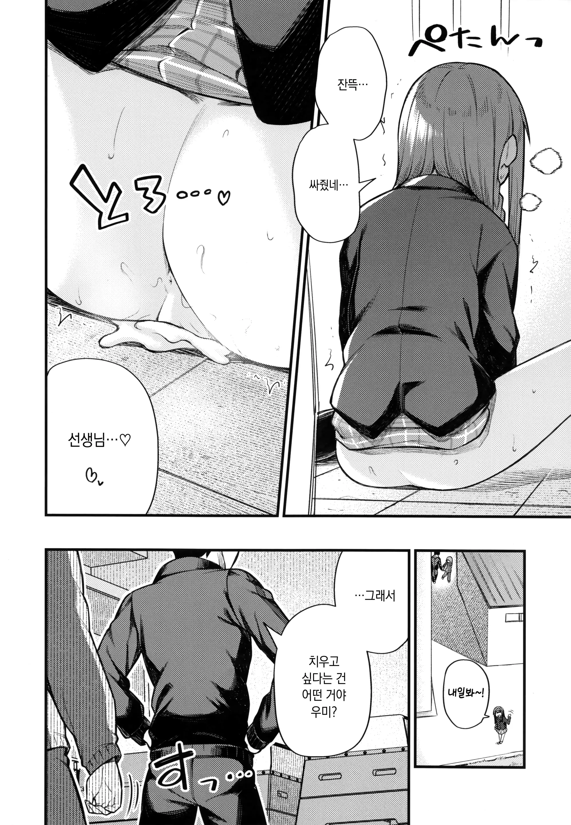 웹툰 이미지 10