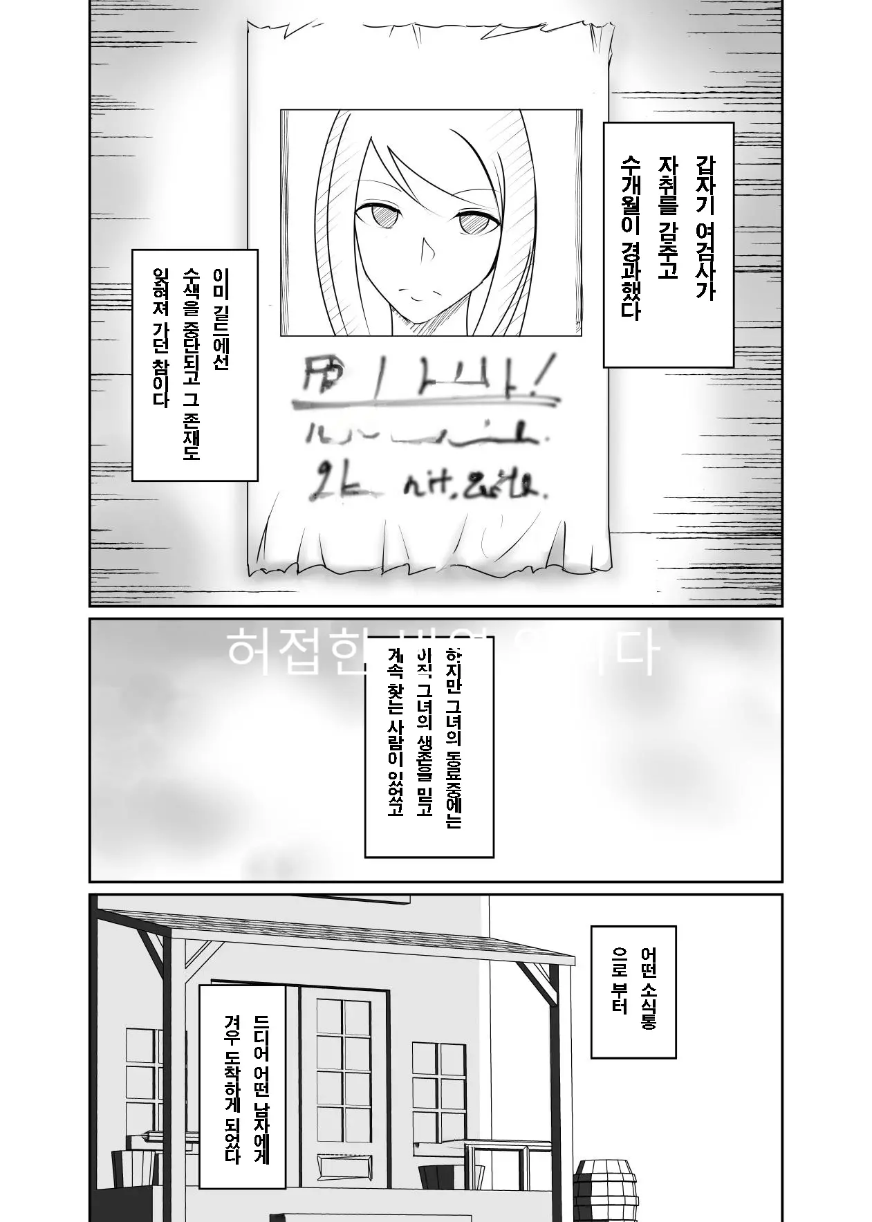 웹툰 이미지 16