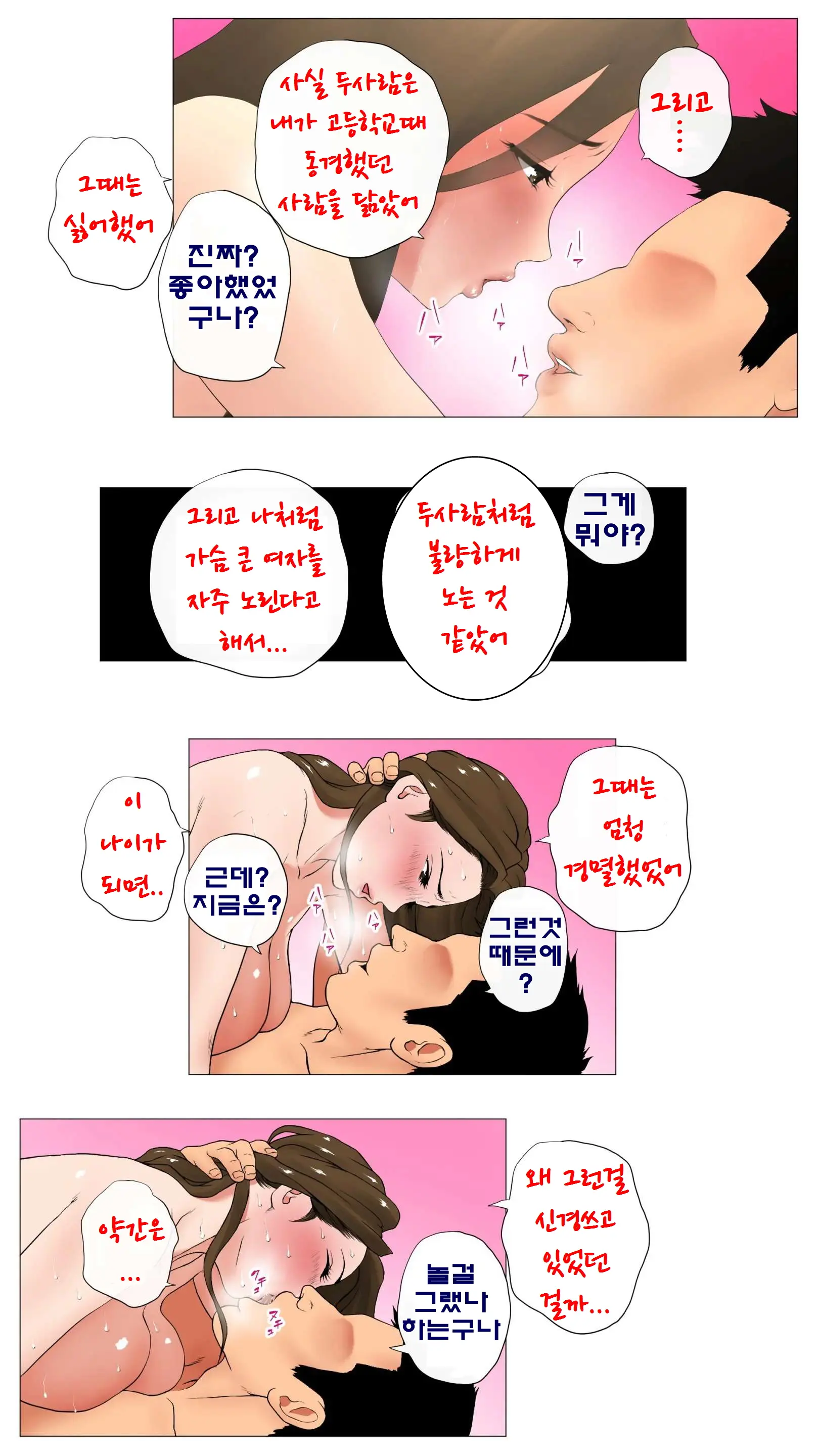 웹툰 이미지 45
