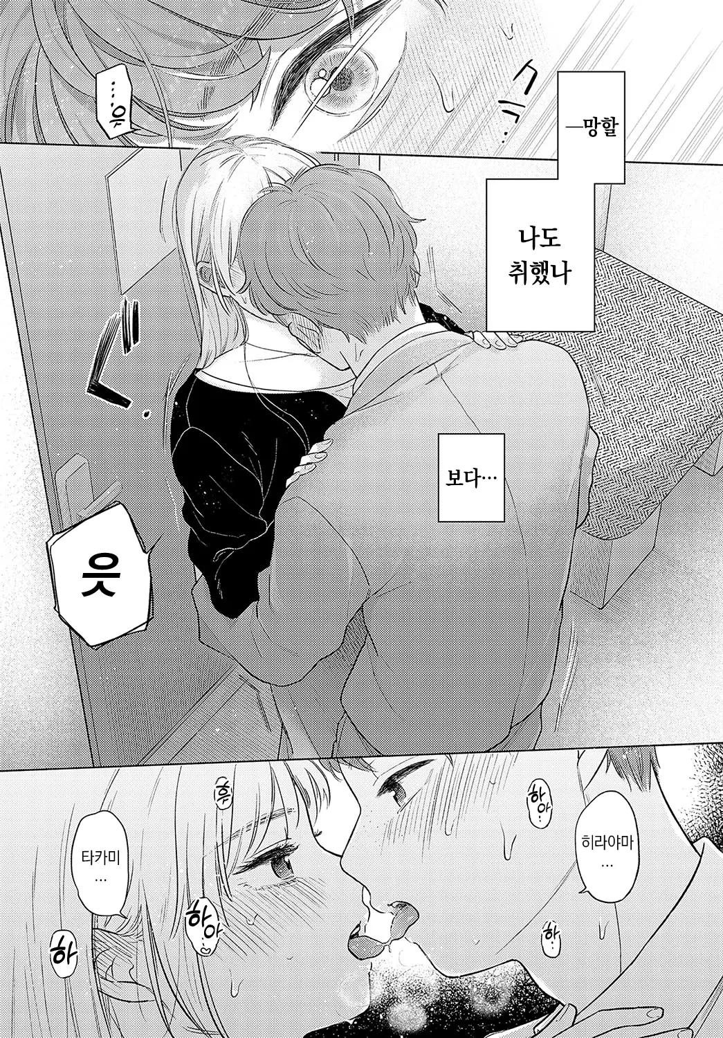 웹툰 이미지 9