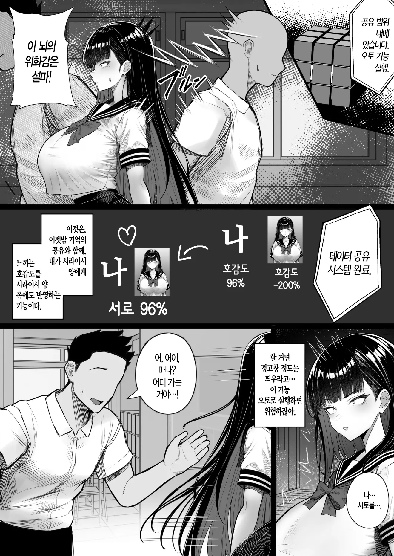 웹툰 이미지 18