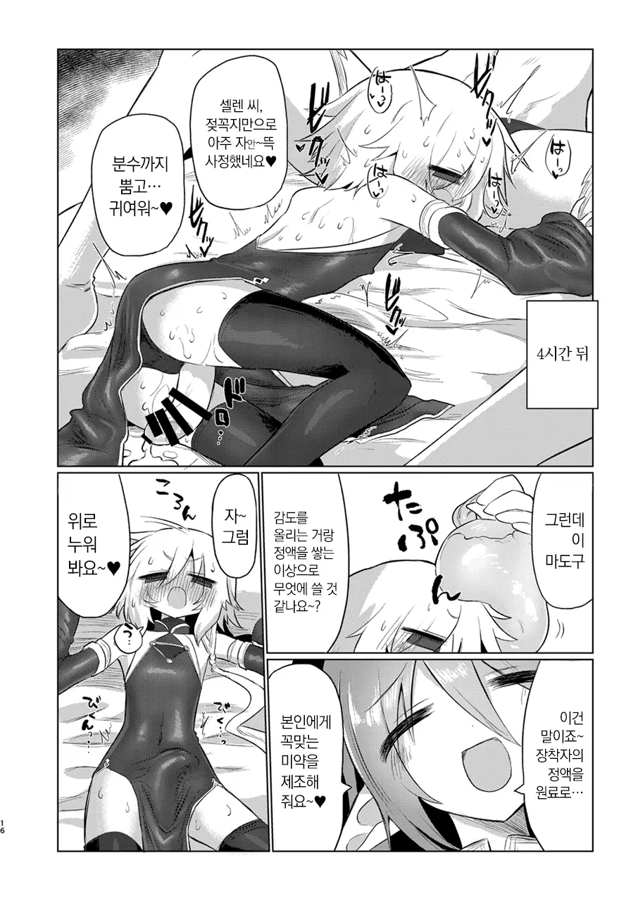 웹툰 이미지 14