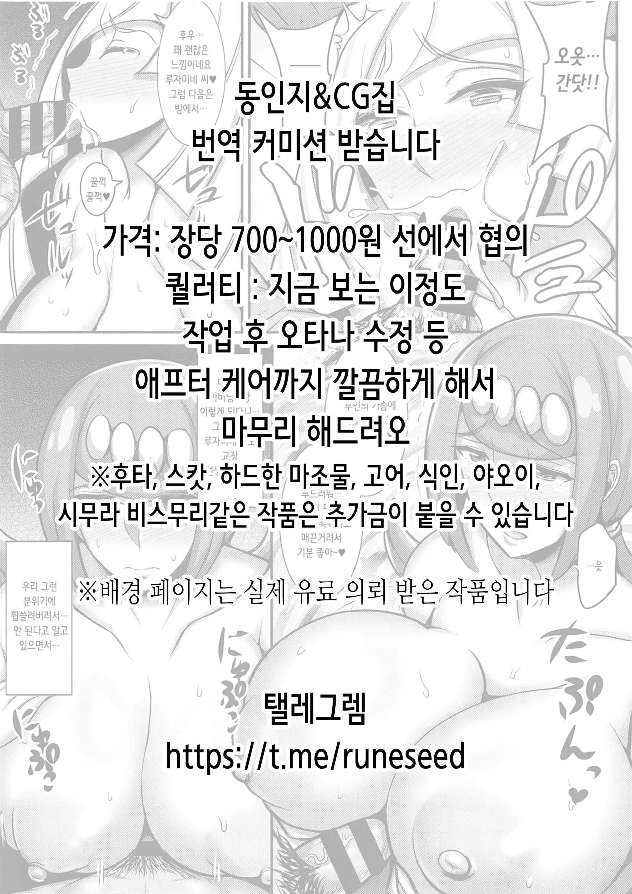 웹툰 이미지 1