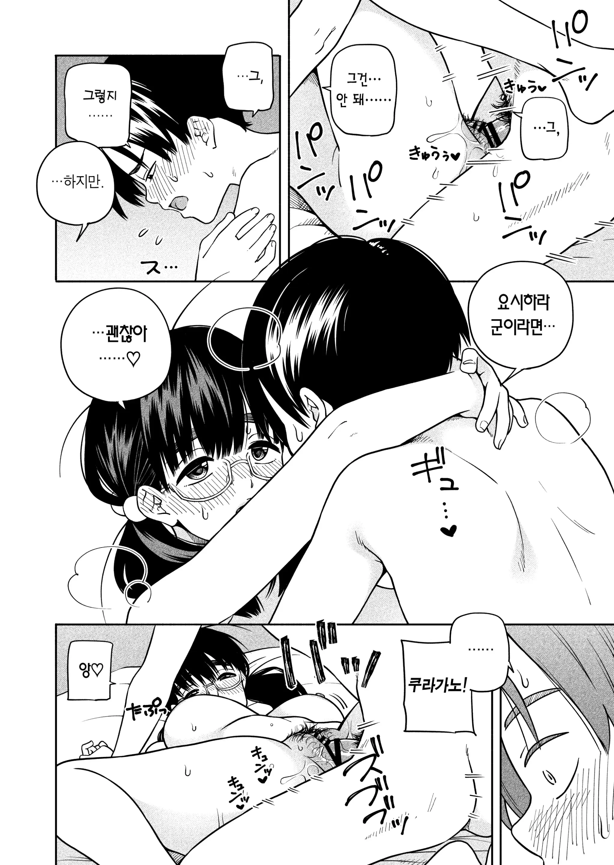 웹툰 이미지 55
