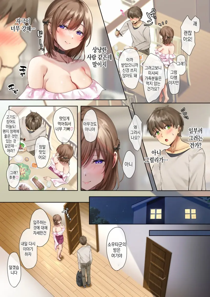 웹툰 이미지 32