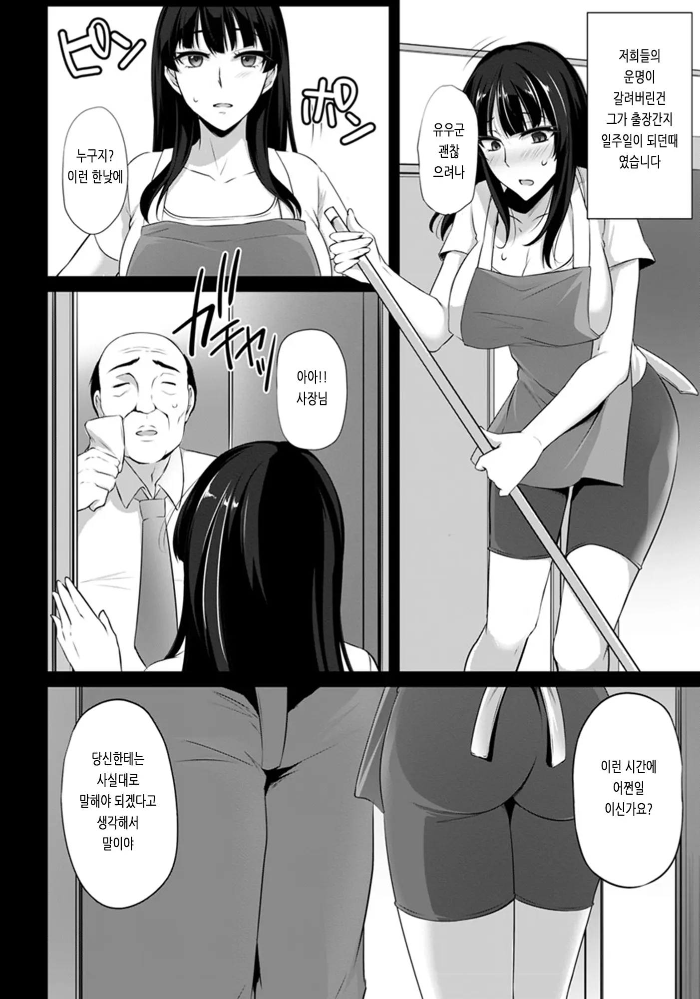 웹툰 이미지 203