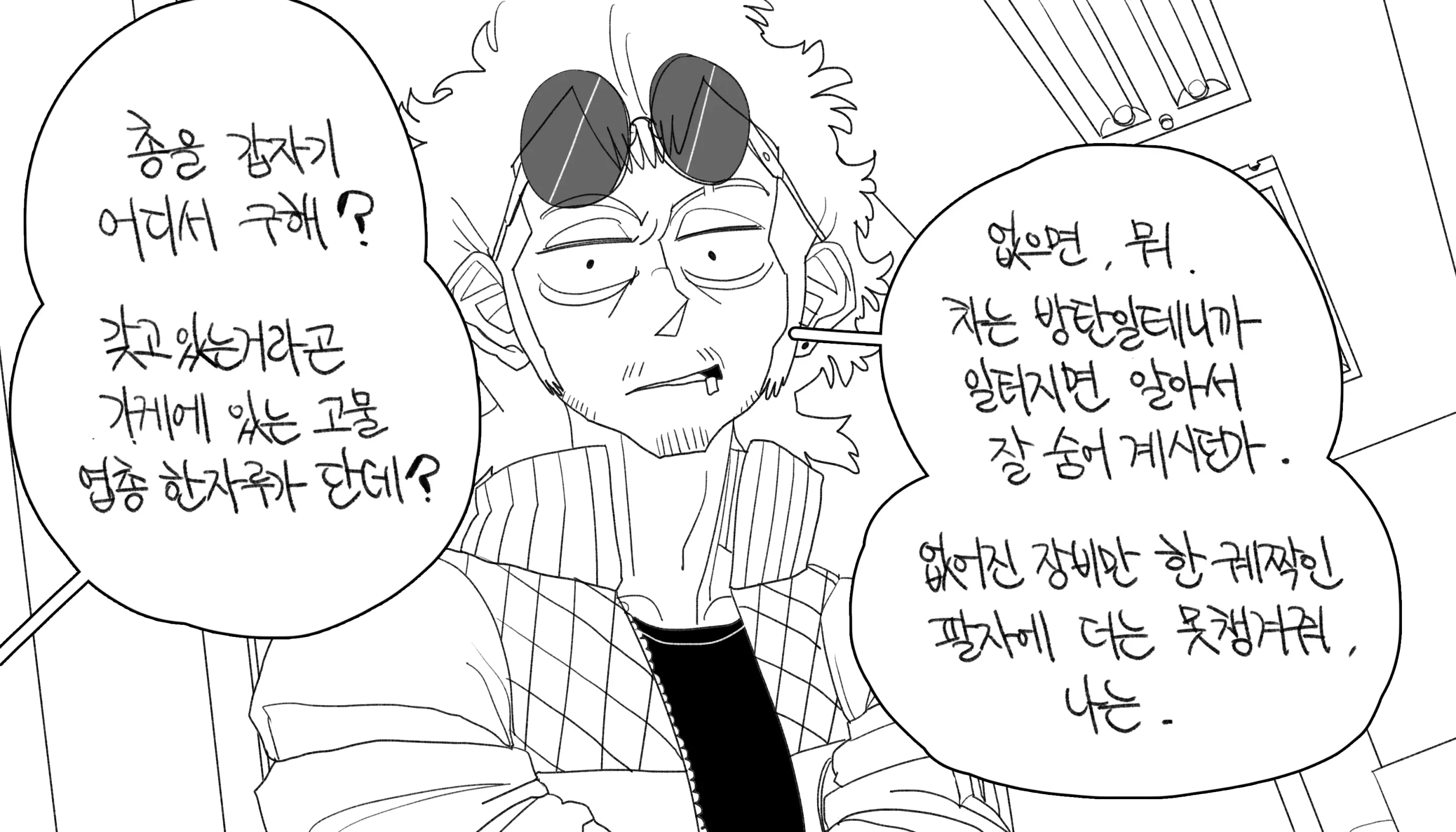 웹툰 이미지 319