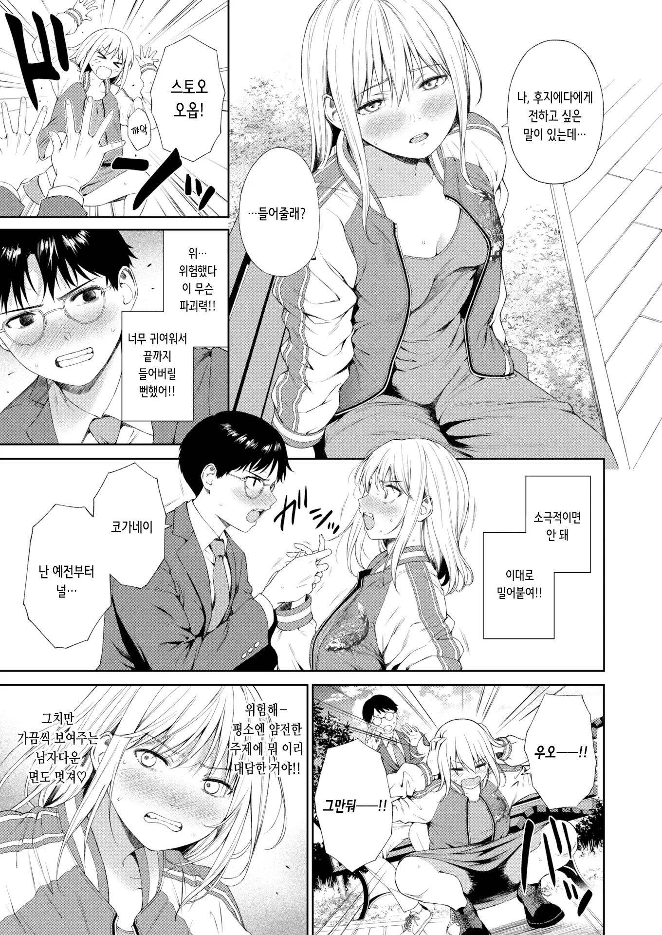 웹툰 이미지 2