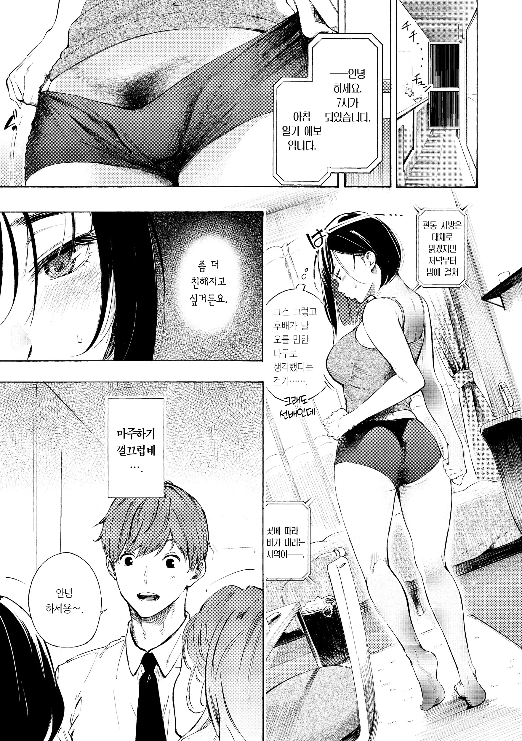 웹툰 이미지 34