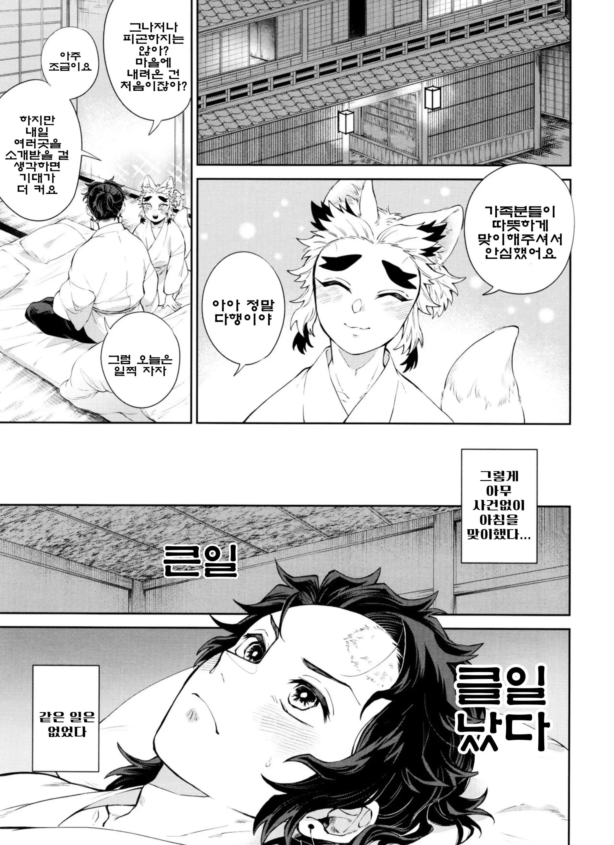 웹툰 이미지 35