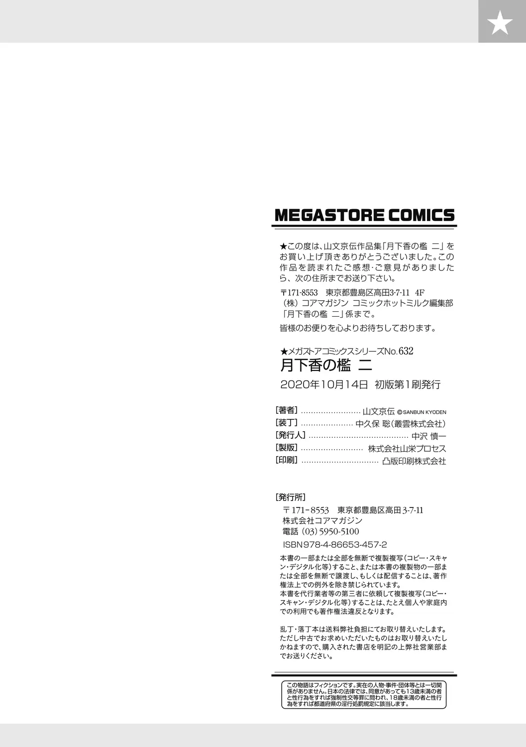 웹툰 이미지 179
