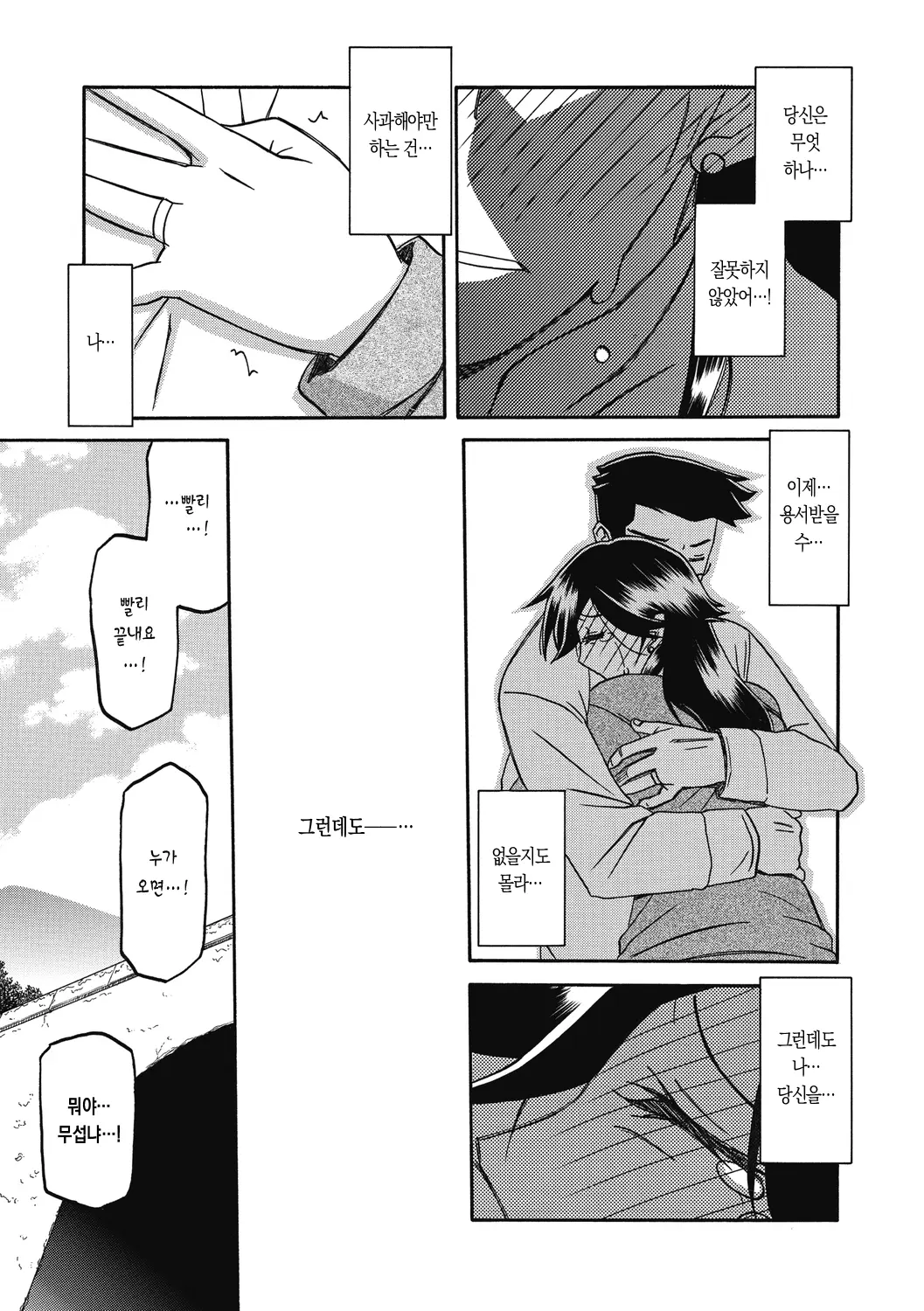 웹툰 이미지 152